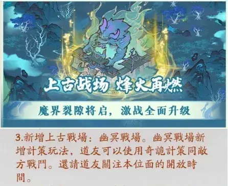 寻道大千减负功能爆料,寻道大千管家助理爆料