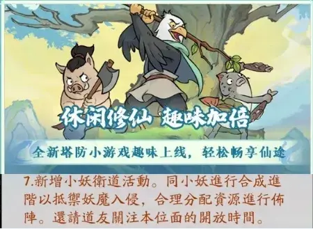 寻道大千减负功能爆料,寻道大千管家助理爆料