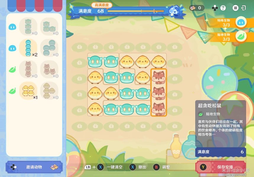 原神悠悠慢庄园布局,原神悠悠慢庄园攻略
