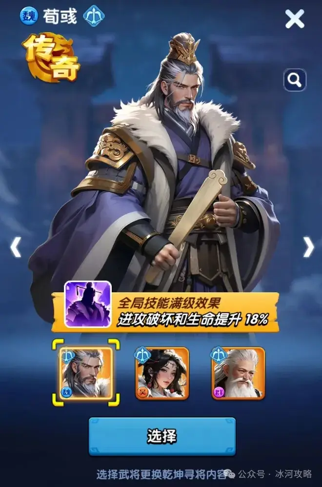 三国冰河时代乾坤寻将,乾坤寻将顺序是什么