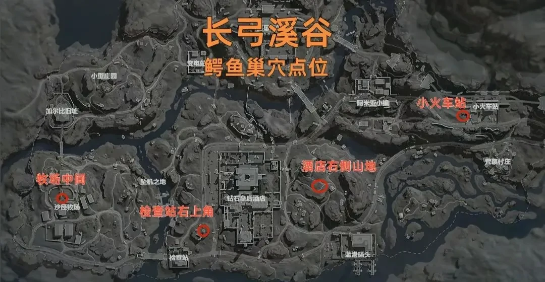 三角洲行动鳄鱼窝分布,三角洲行动鳄鱼窝点位