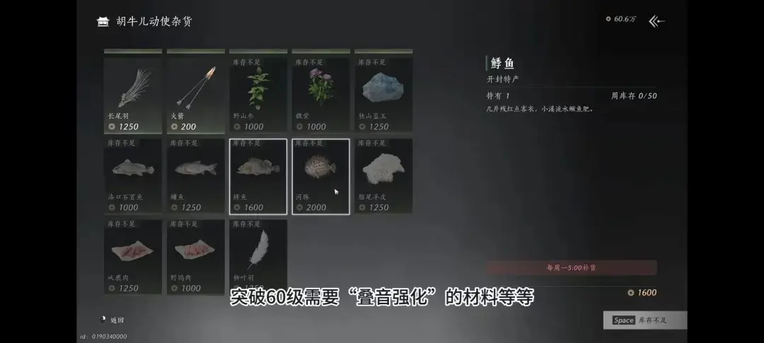 燕云十六声突破60级,燕云十六声60级注意事项