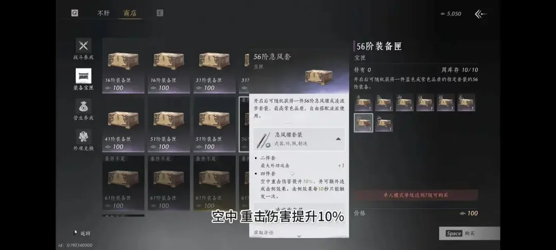 燕云十六声突破60级,燕云十六声60级注意事项