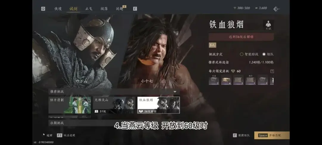 燕云十六声突破60级,燕云十六声60级注意事项