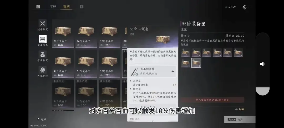 燕云十六声突破60级,燕云十六声60级注意事项