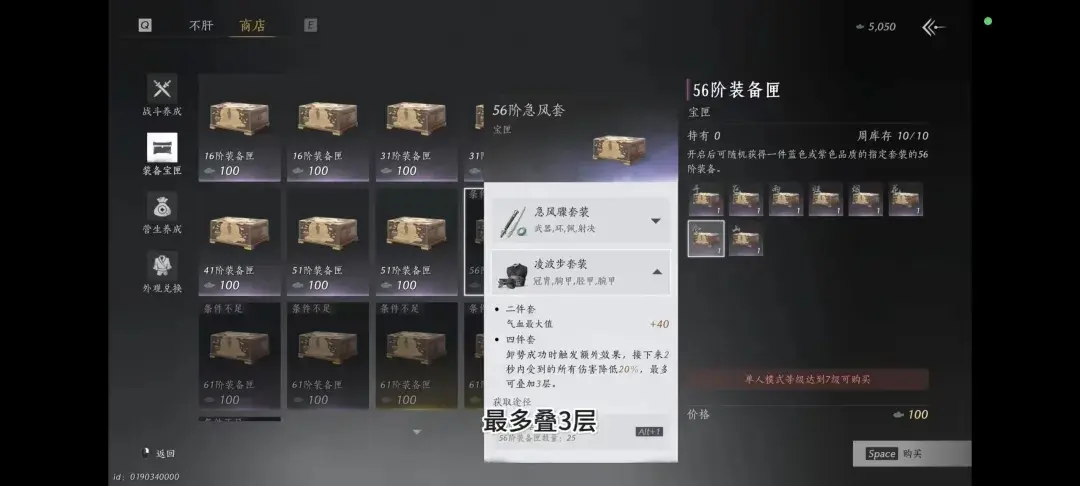 燕云十六声突破60级,燕云十六声60级注意事项