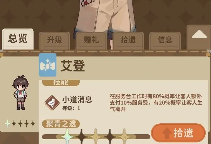 非日常邂逅故事好评率,非日常邂逅故事刷好评