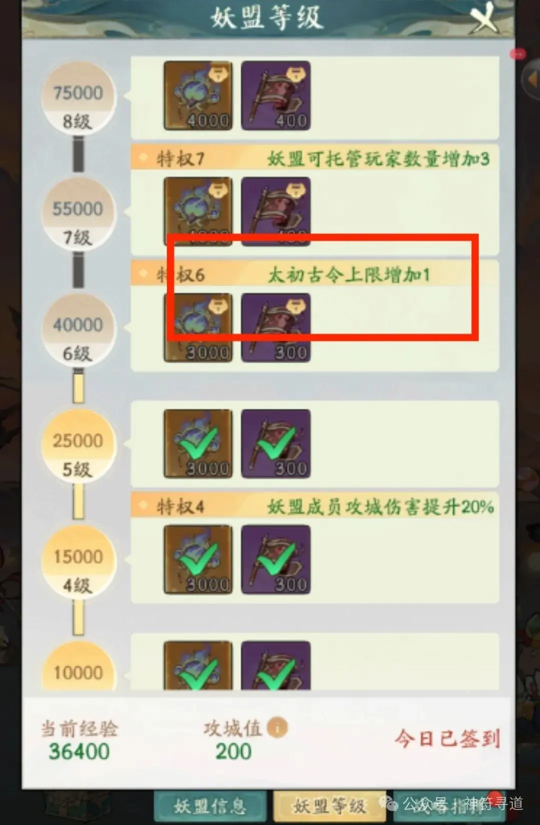 寻道大千上古战场迁都,寻道大千上古战场宣战