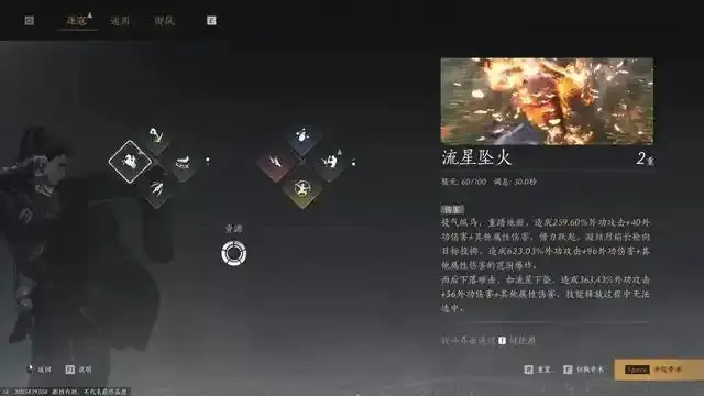 燕云十六声叶万山技能,叶万山技能怎么学