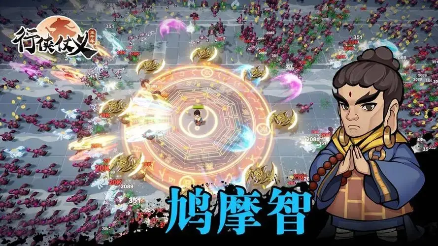 行侠仗义五千年化身攻略,行侠仗义五千年化身获得