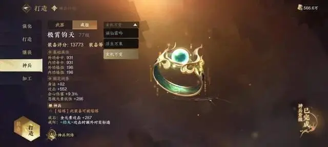 逆水寒手游西冥碧空,逆水寒手游西冥瑶华,逆水寒手游2.2.2橙戒