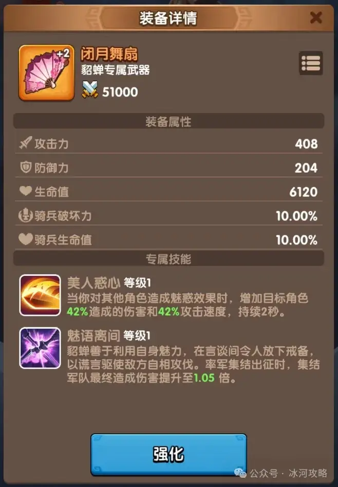 三国冰河时代氪金武将买吗,三国冰河时代武将值得氪金吗