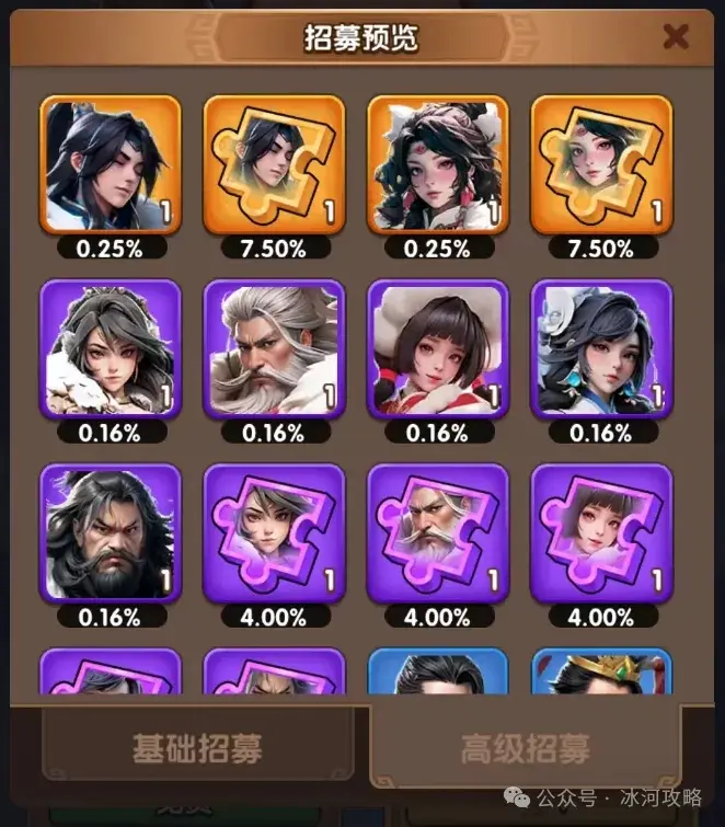 三国冰河时代氪金武将买吗,三国冰河时代武将值得氪金吗
