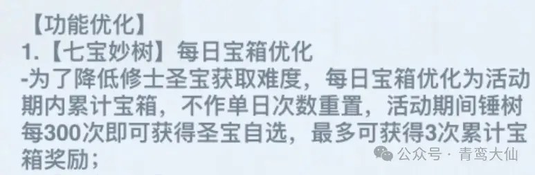 主宰世界七宝妙树活动攻略,主宰世界七宝妙树氪金攻略