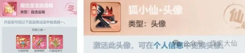 主宰世界七宝妙树活动攻略,主宰世界七宝妙树氪金攻略