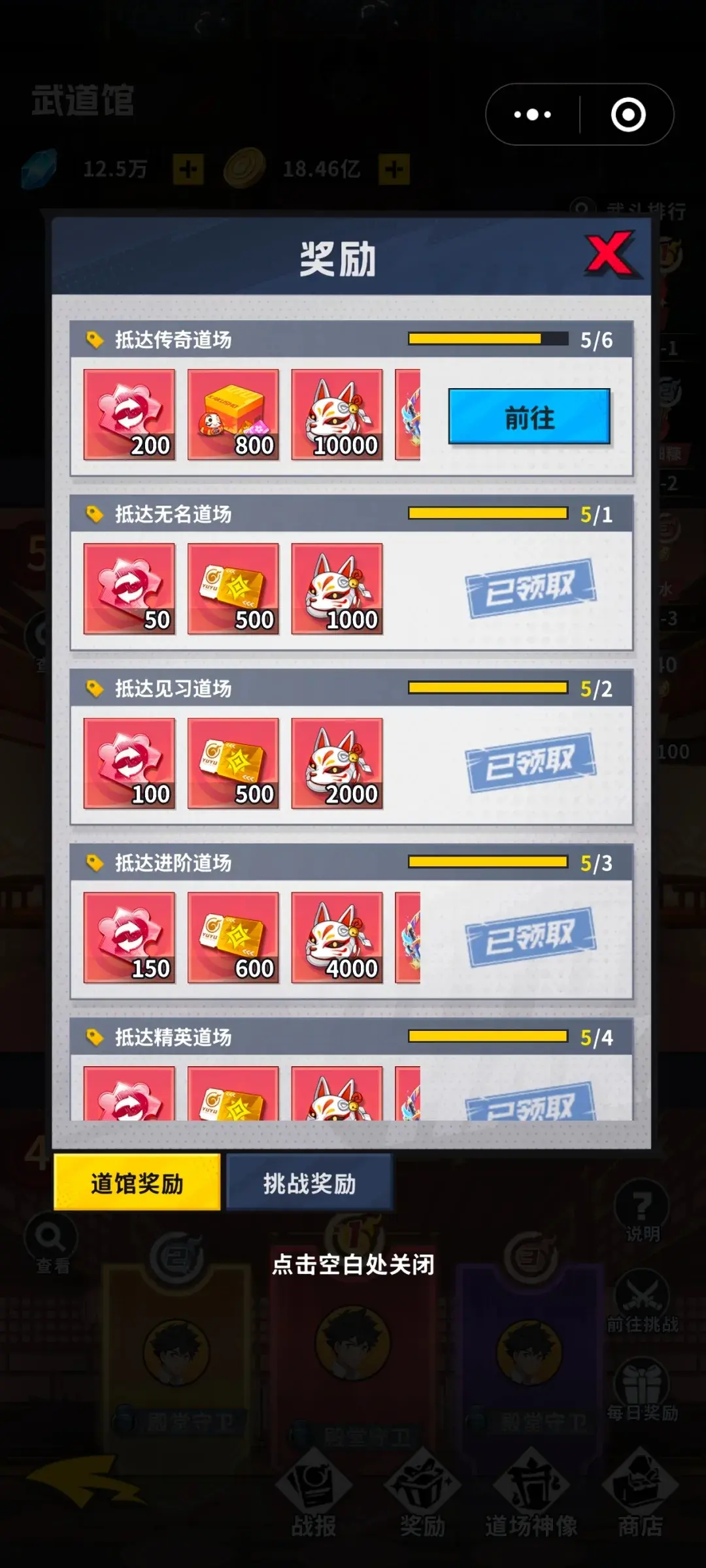 幽游白书宿命觉醒万界楼活动,幽游白书宿命觉醒万界楼攻略