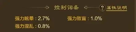 王者征途补天石词条,王者征途补天石洗炼