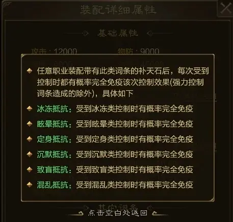 王者征途补天石词条,王者征途补天石洗炼