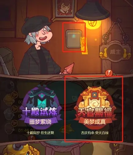 咸鱼之王广寒宫秘境,咸鱼之王广寒宫攻略