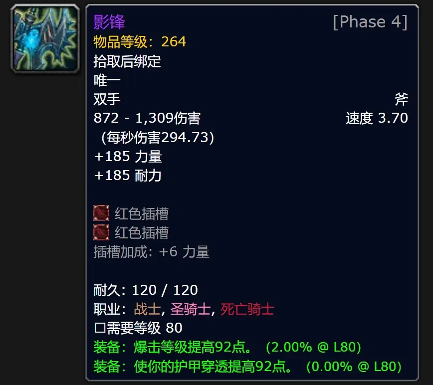 魔兽世界影锋材料,影锋获得攻略