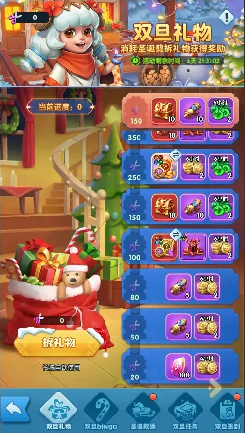 超能世界双旦活动玩法,超能世界双旦活动奖励