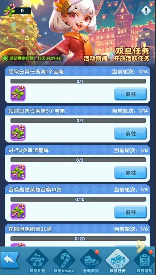 超能世界双旦活动玩法,超能世界双旦活动奖励