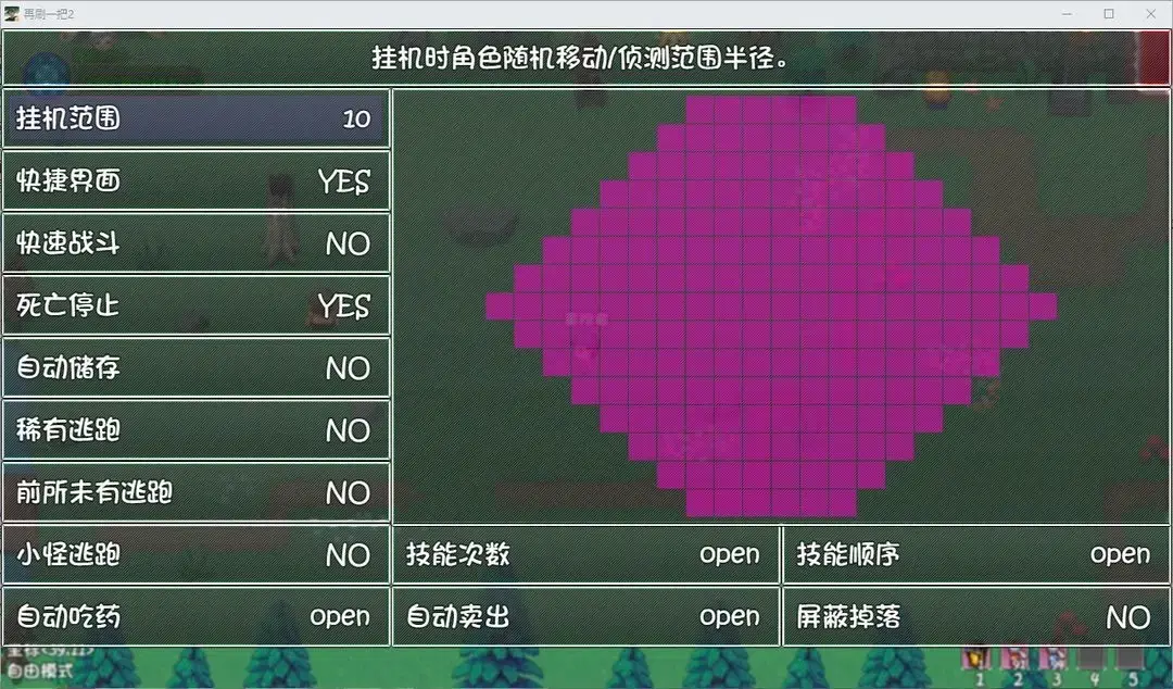 再刷一把2挂机设置,再刷一把2怎么挂机