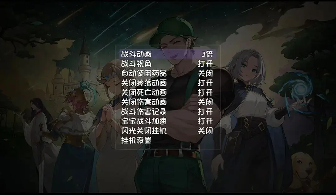 再刷一把2挂机设置,再刷一把2怎么挂机