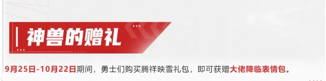 地下城与勇士起源国庆活动,地下城与勇士起源国庆攻略