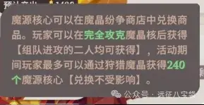 剑与远征启程2月魔晶纷争攻略,剑与远征启程魔晶纷争活动攻略