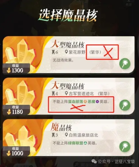 剑与远征启程2月魔晶纷争攻略,剑与远征启程魔晶纷争活动攻略