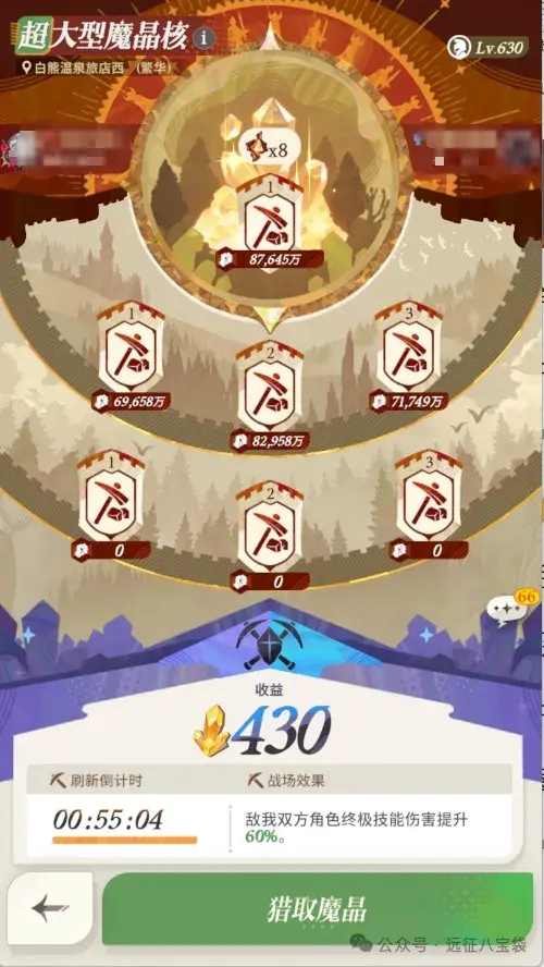 剑与远征启程2月魔晶纷争攻略,剑与远征启程魔晶纷争活动攻略
