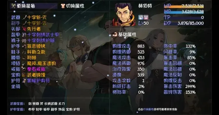 再刷一把2赫伯特天赋,再刷一把2赫伯特攻略