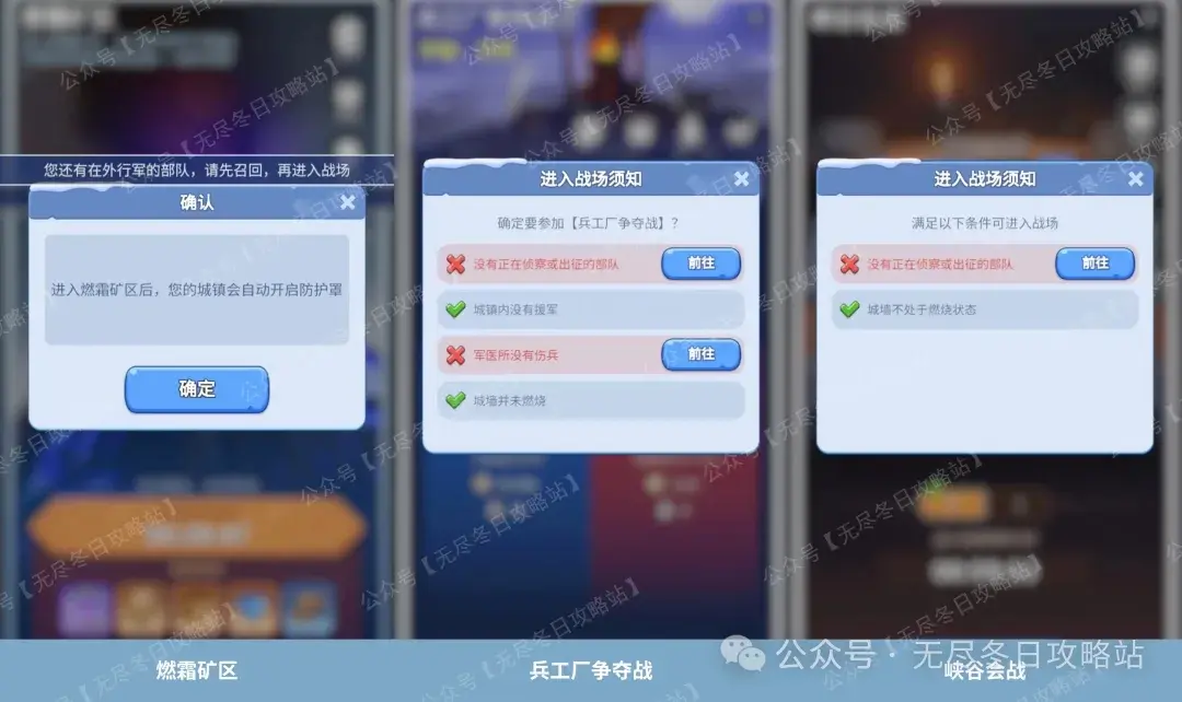 无尽冬日燃烧矿区回兵,无尽冬日兵工厂回兵