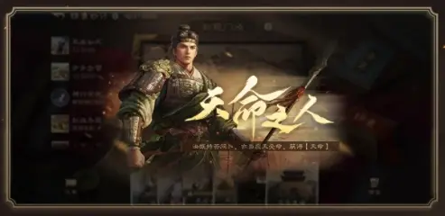 三国谋定天下天命之人BUFF,三国谋定天下天命之人效果