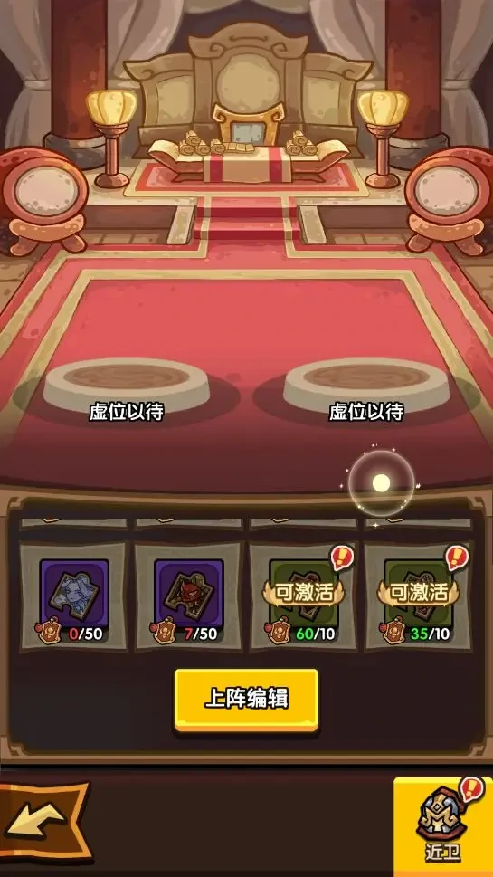 我是大主公近卫玩法,我是大主公近卫攻略