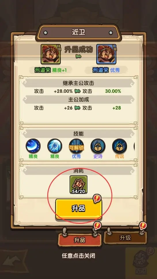 我是大主公近卫玩法,我是大主公近卫攻略