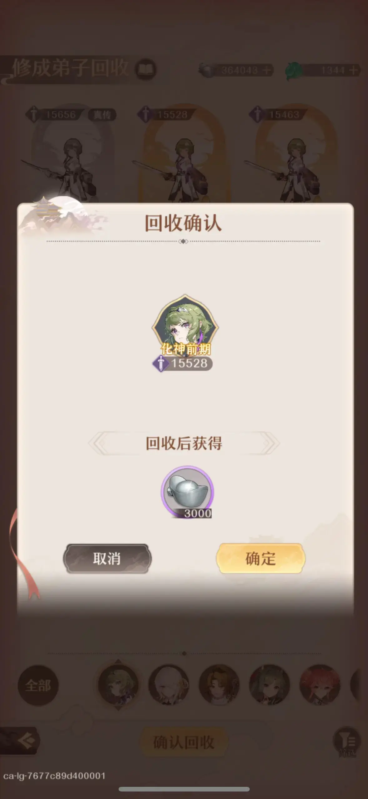 铸仙之境化神攻略,铸仙之境化神技巧