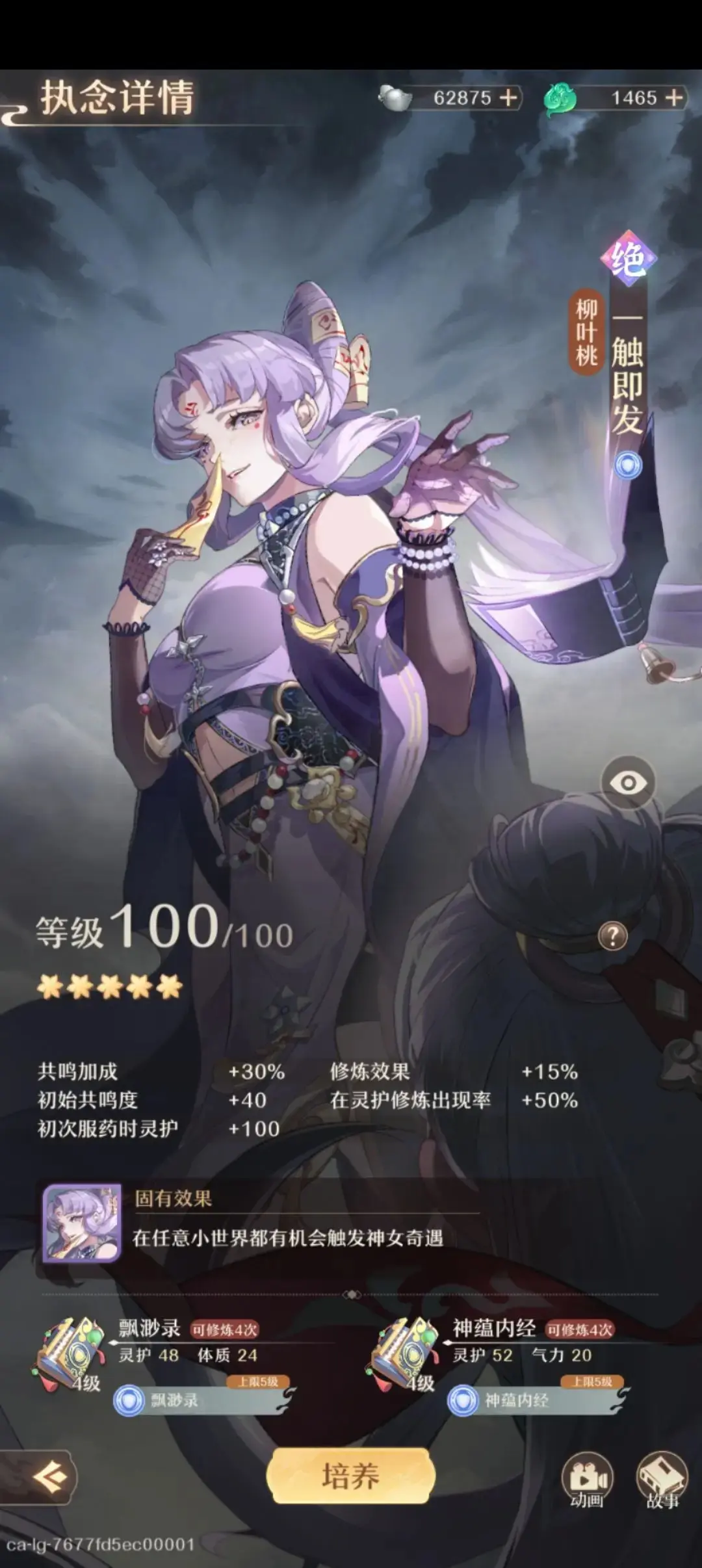 铸仙之境化神攻略,铸仙之境化神技巧