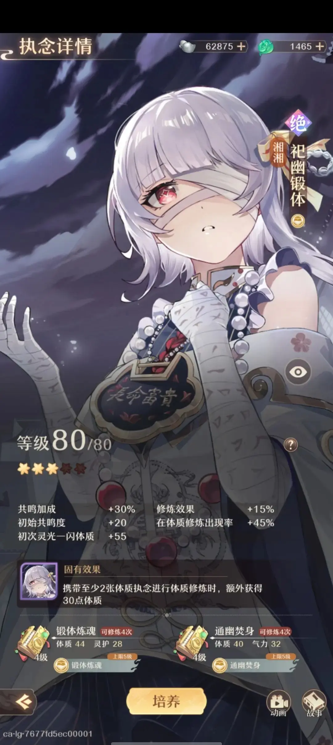 铸仙之境化神攻略,铸仙之境化神技巧