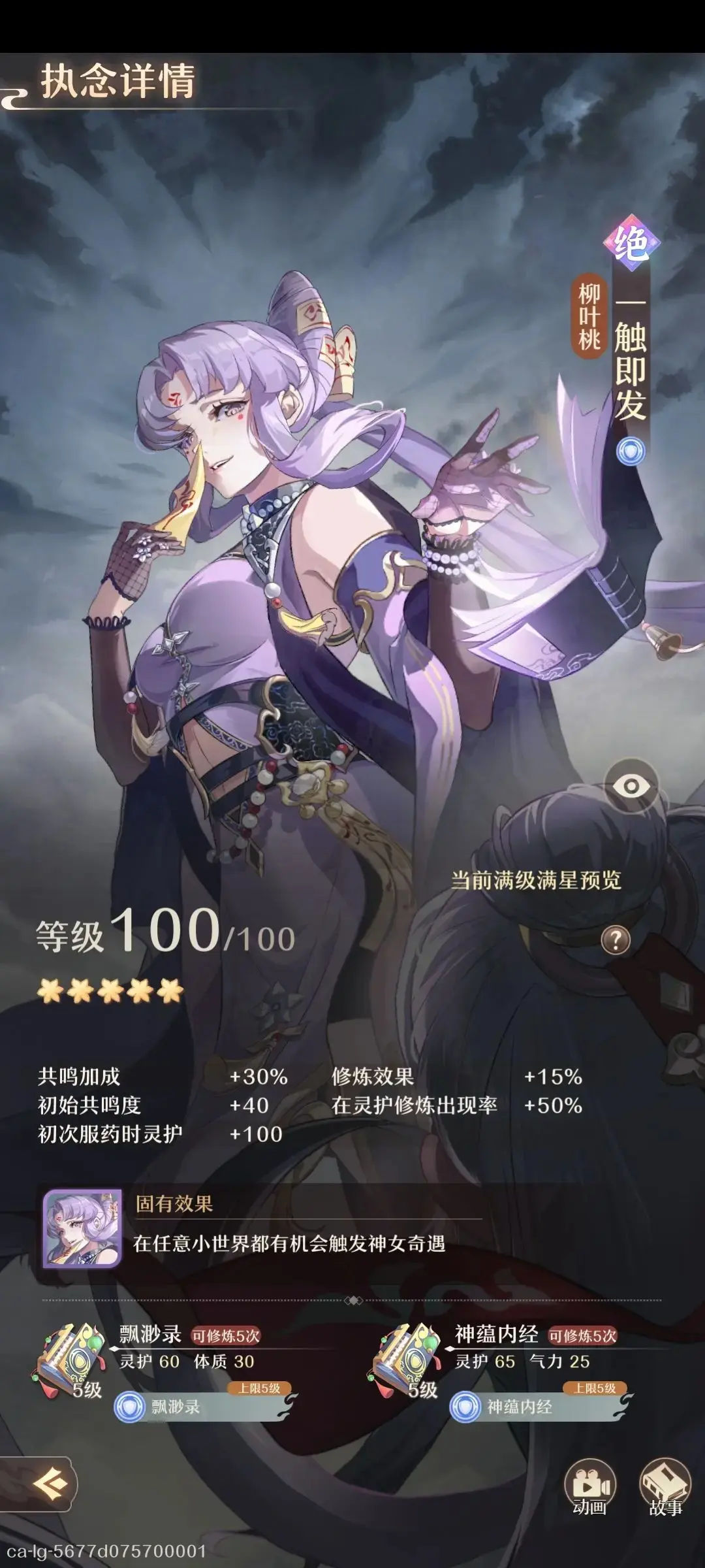 灵护系核心卡展示