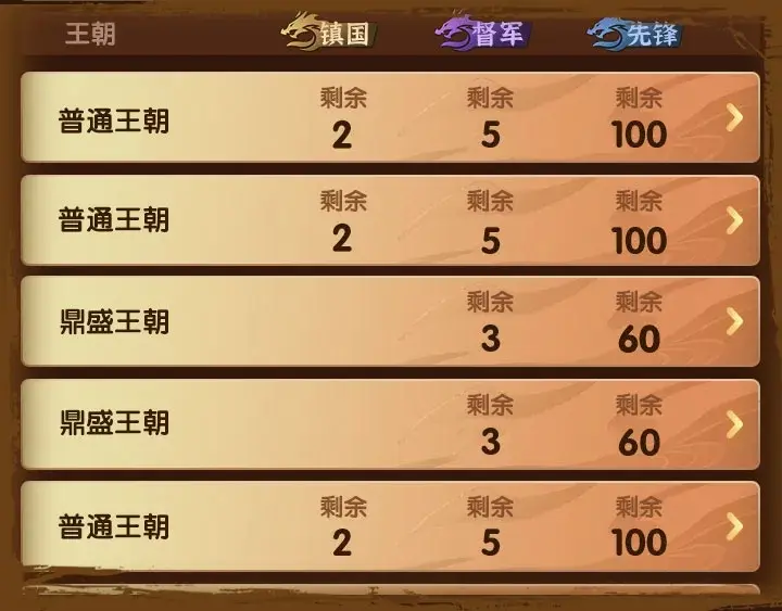 三国冰河时代挥师定山河玩法,三国冰河时代挥师定山河攻略
