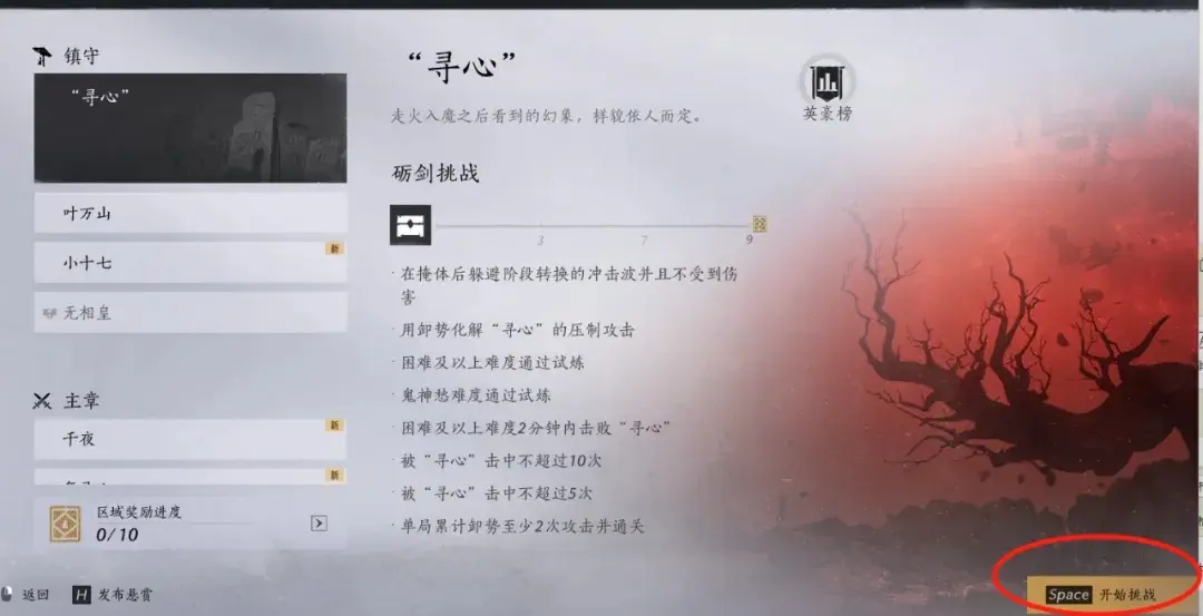 燕云十六声速刷2万么玉,燕云十六声刷么玉方法