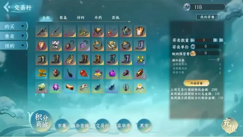 蜀山初章自由交易,蜀山初章搬砖玩法