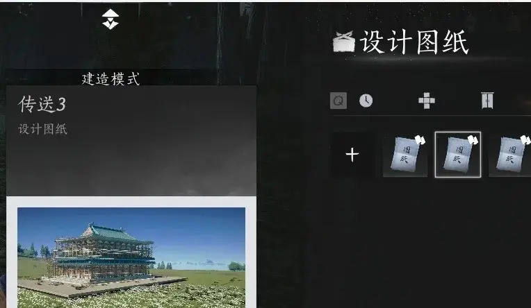燕云十六声临时传送点,燕云十六声怎么建传送点