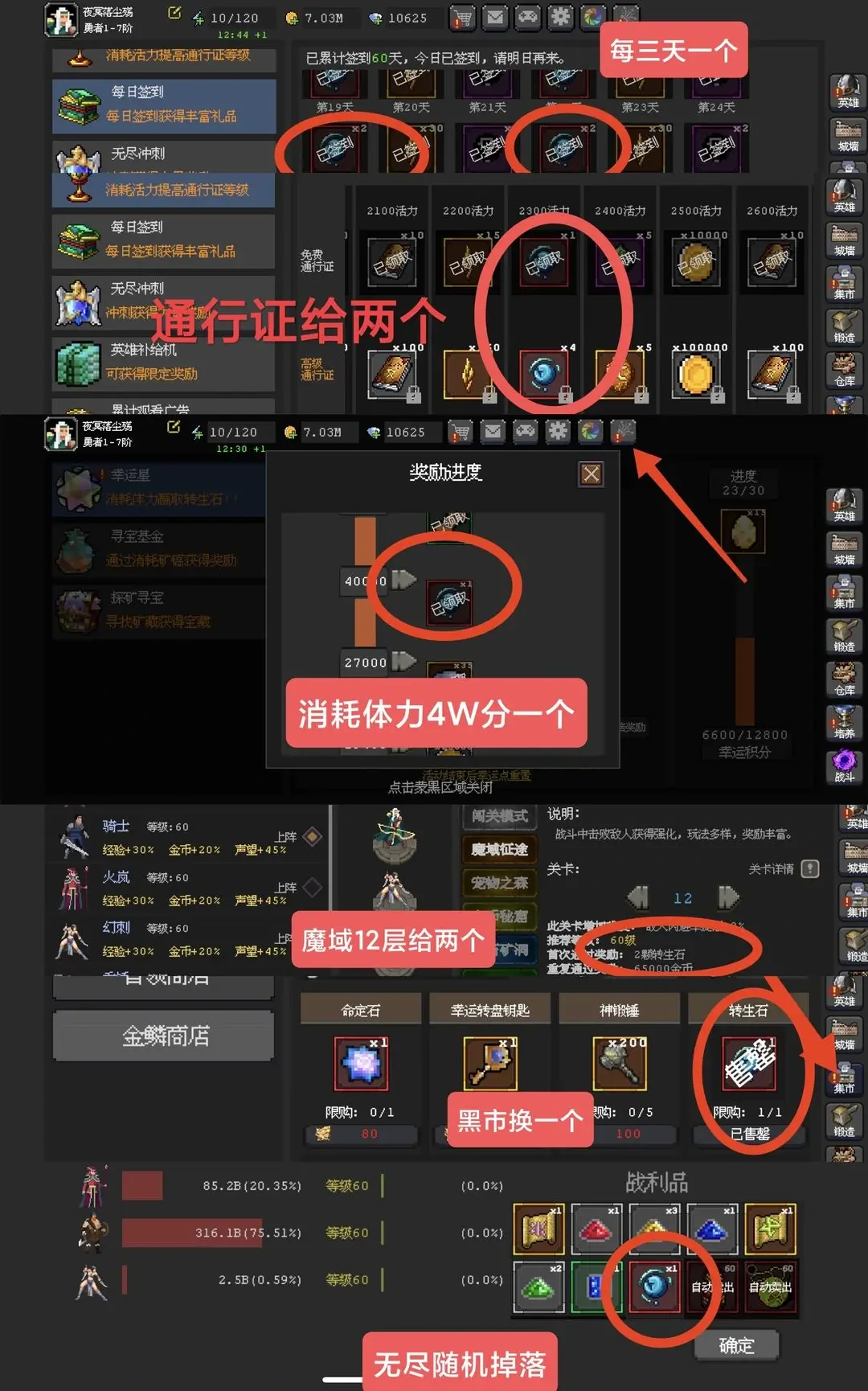 魔法之路转生石获得,魔法之路转生攻略