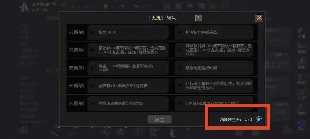魔法之路转生石获得,魔法之路转生攻略