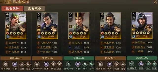 三国志战棋版PK4阵容推荐,三国志战棋版羊祜阵容推荐