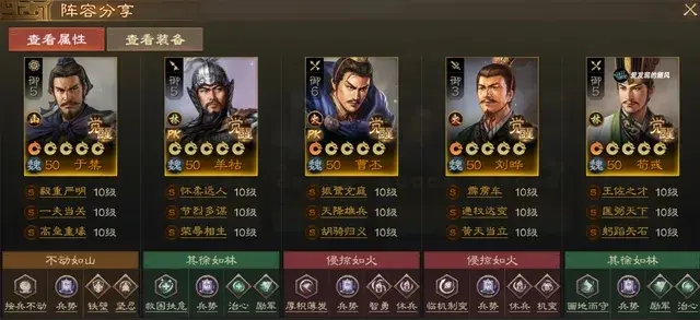 三国志战棋版PK4阵容推荐,三国志战棋版羊祜阵容推荐