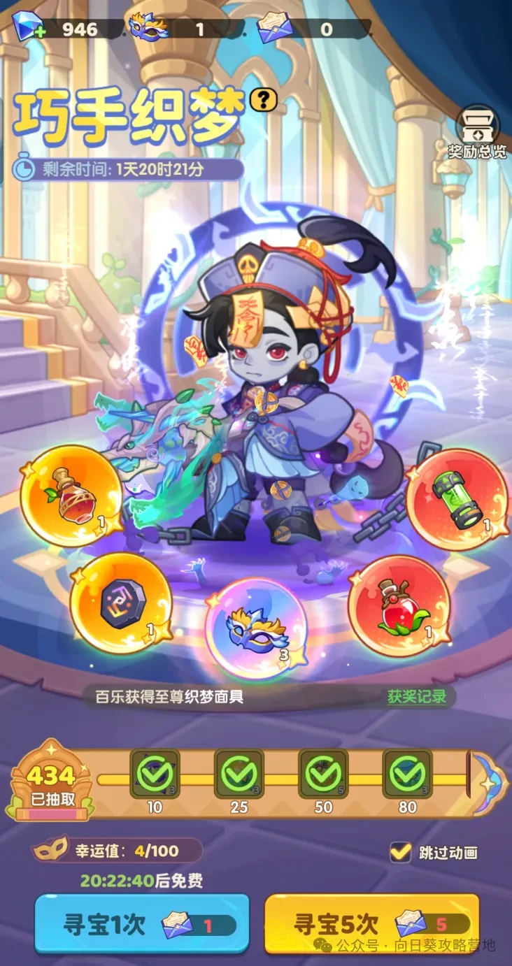 保卫向日葵巧手织梦活动,保卫向日葵巧手织梦返场